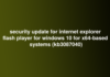 security update for internet explorer flash player for windows 10 for x64-based systems (kb3087040)