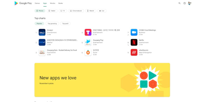 The Google Play Store website will resemble the mobile app