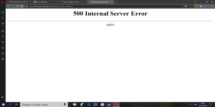 500 Internal Server Error NGINX Fix